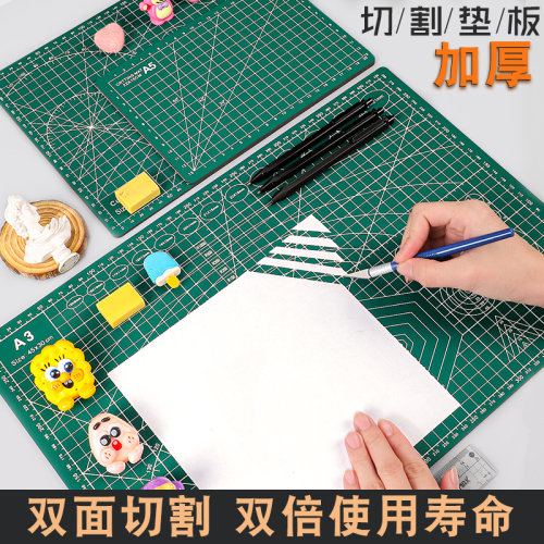 切割垫板手工板A3加厚双面手工A2