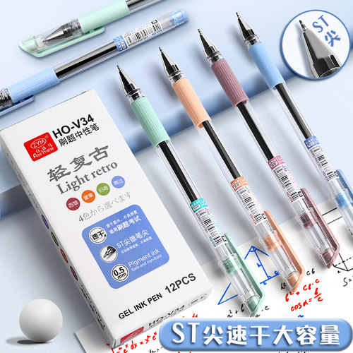 刷题笔学生考试黑笔走珠笔中性笔