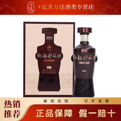 仰韶500ml陶融型香型白酒52度