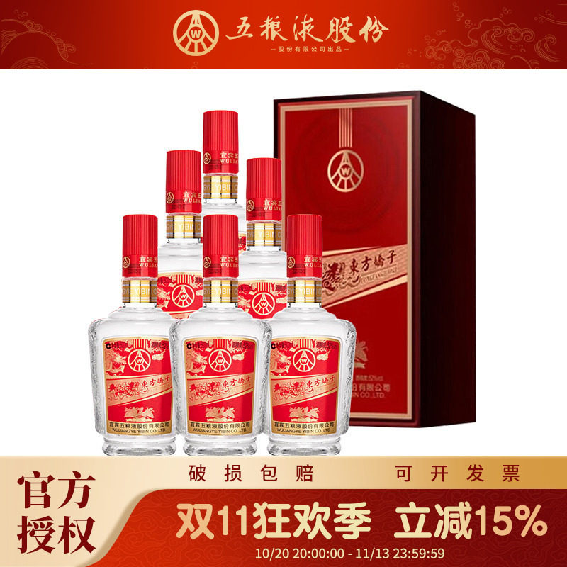 五粮液股份东方娇子2号52度浓香型白酒500ml*6瓶整箱商务送礼自饮