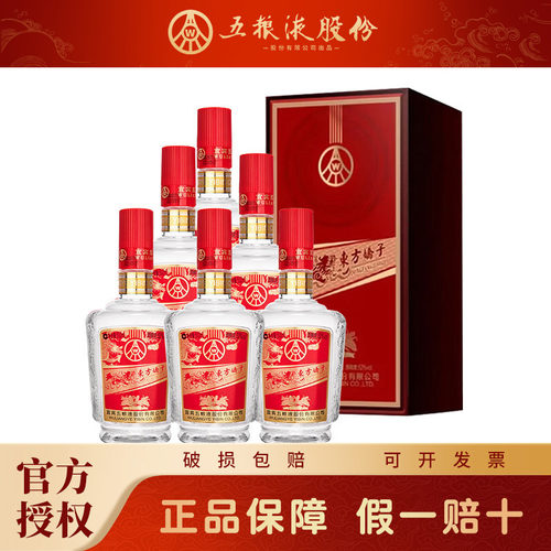 宜宾五粮液酒东方娇子2号52度酒