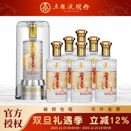 五粮液一尊天下白酒送礼白酒52度