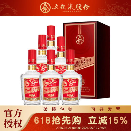 宜宾五粮液酒东方娇子2号52度酒