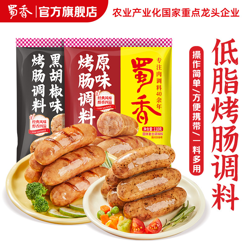 46年老品牌肉调料专家品质保证图片
