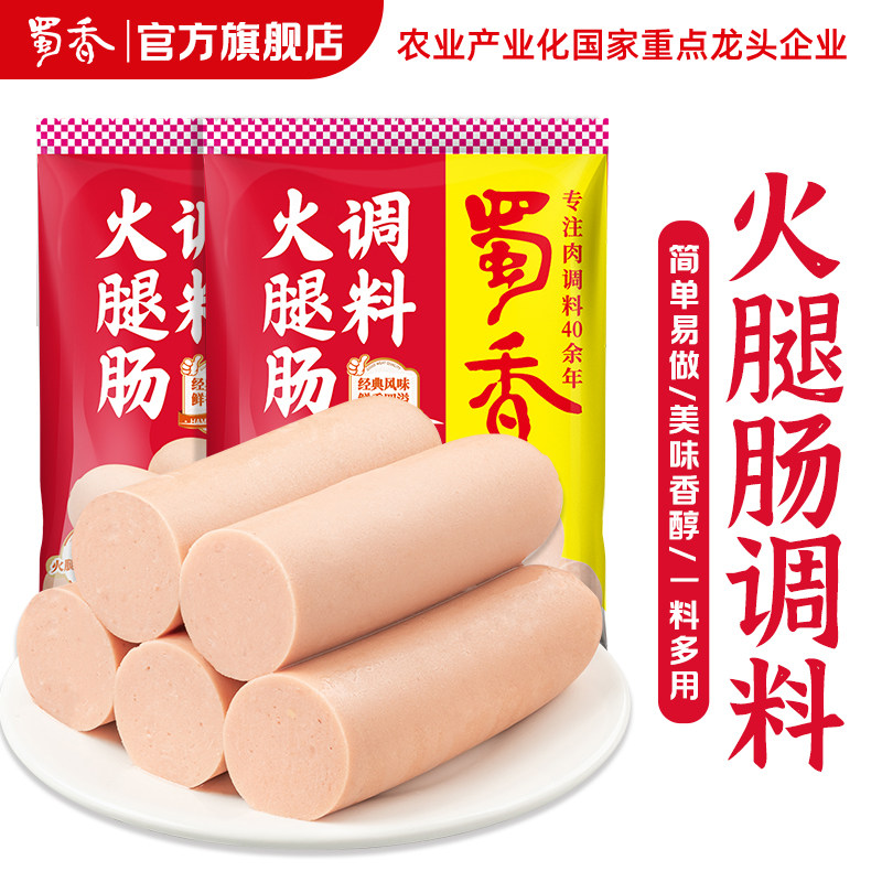 【淀粉肠调料】蜀香自制火腿肠午餐肉鲜肉火山石热狗烤肠料包150g