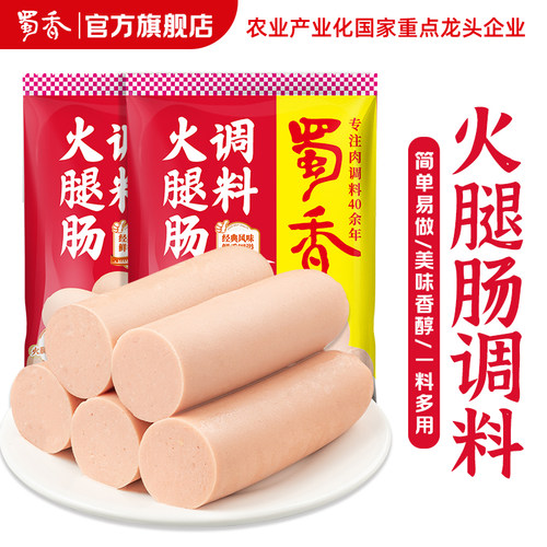 蜀香自制火腿肠调料午餐肉