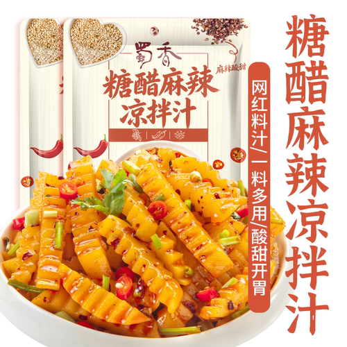 蜀香麻辣凉拌汁酸甜麻辣爽口回香