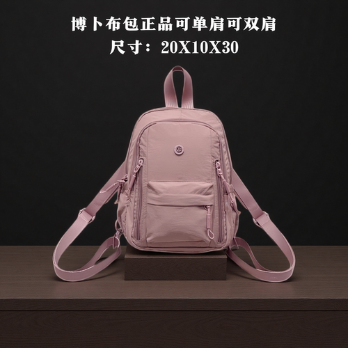 博卜布包2609多隔层防泼水背包