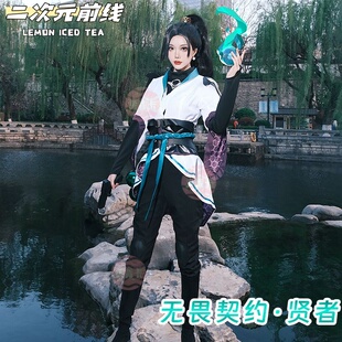 无畏契约Valorant cos服贤者奶妈斯凯cosplay服装二次元遊戏贤者