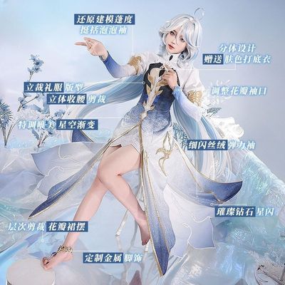 原神cos服女枫丹魔神芙卡洛斯