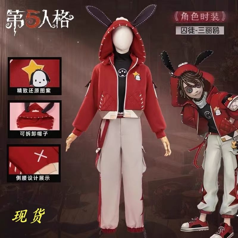 第五人格cos囚徒帕恰狗卢卡套装