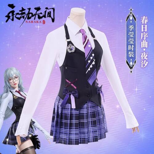 永劫无间cos春日序曲季莹莹制服