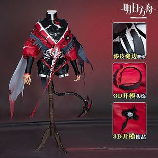 麦晓雯三角洲联动明日方舟cos服维什戴尔cos游戏服装全套精工定制