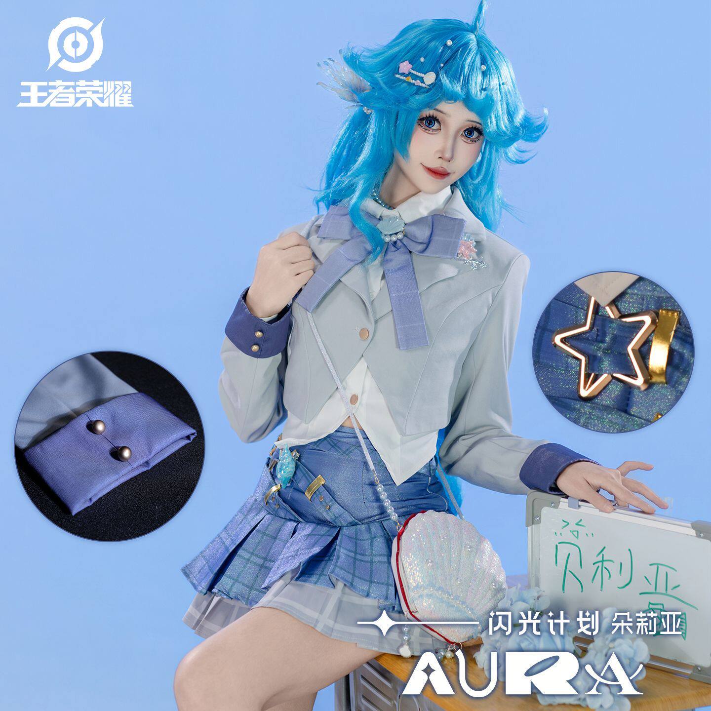 绝版清仓王者荣耀闪光计划cos服朵莉亚cosplay二次元动漫游戏服装