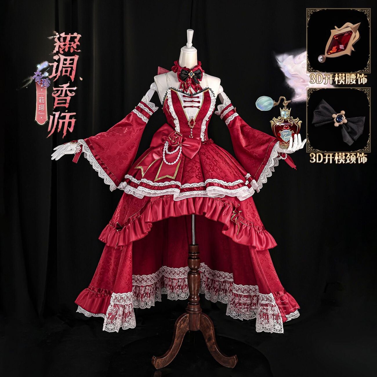 第五人格cos服调循香的启明星下图片