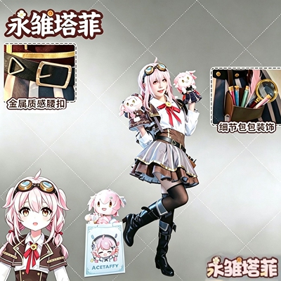 虚拟主播永雏塔菲cos雏草姬全套