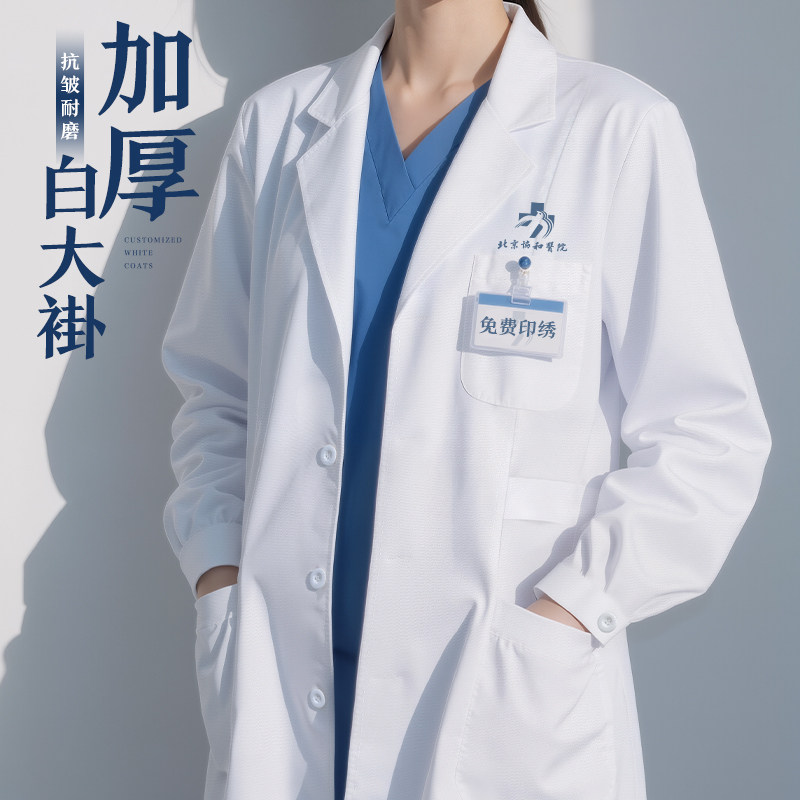 加厚白大褂男医生长短袖医院护士工作服定制医学生实验服白大衣女