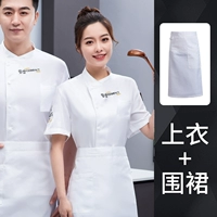 Белый цветной фартук, короткий рукав