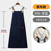 996 Фартук темно -синий