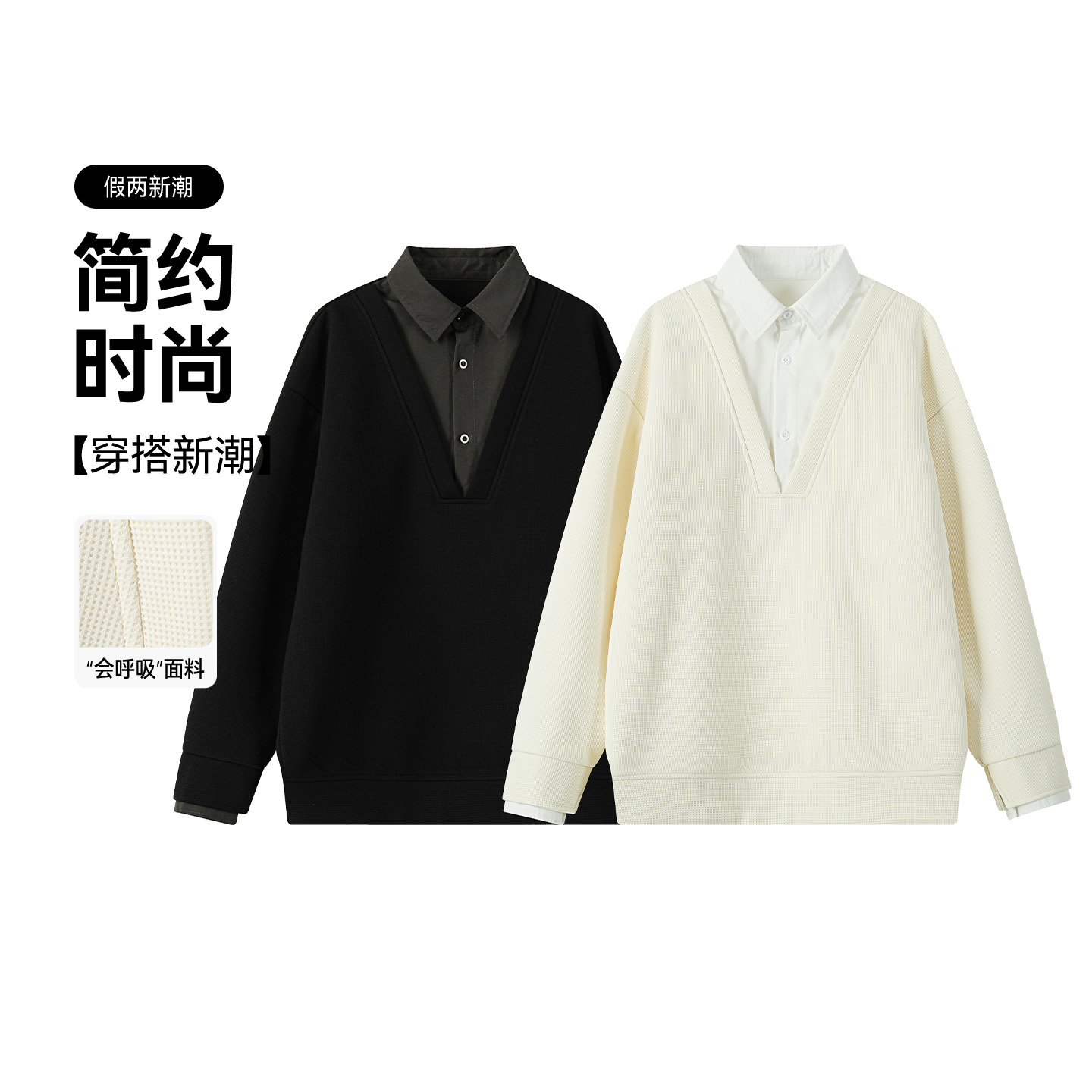 假两件翻领衬衫男设计感V领卫衣