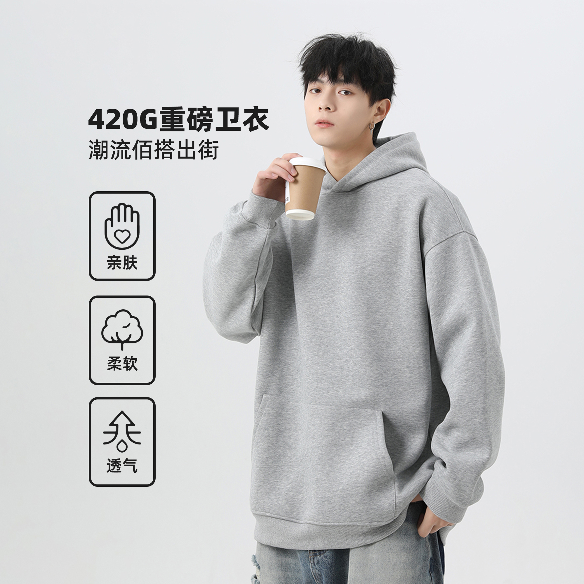 胖胖哥480G重磅连帽卫衣