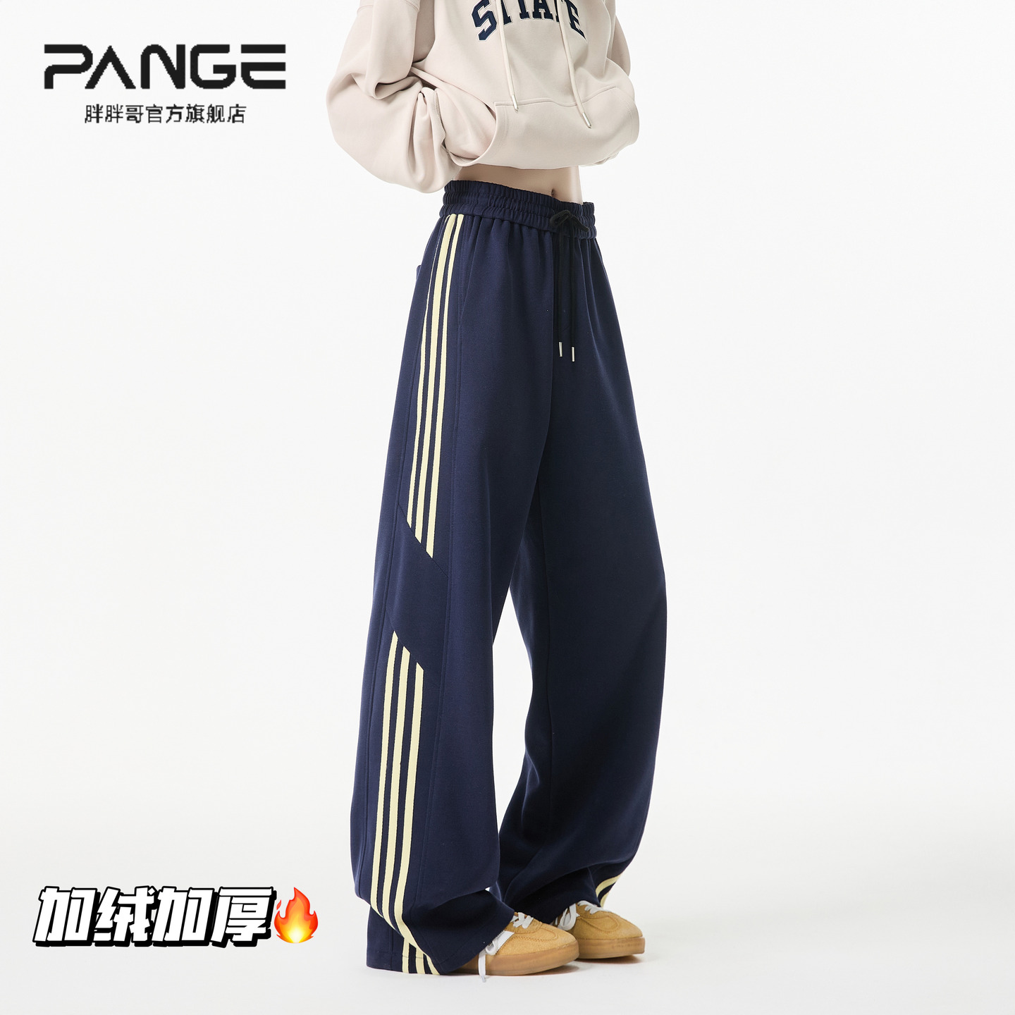 胖胖哥官方品牌时尚休闲裤