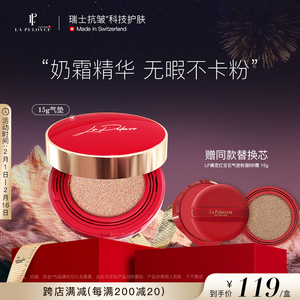 la pulovce红宝石气垫BB霜粉底液遮瑕保湿持久混合油干皮不易脱妆