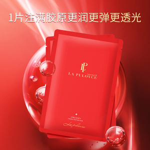 LaPulovce拉普瑞斯骨胶原精华面膜抗初老 1片