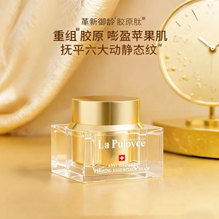 瑞士拉普瑞斯面霜抗皱紧致淡纹焕亮提拉补水保湿滋润晚霜5ml