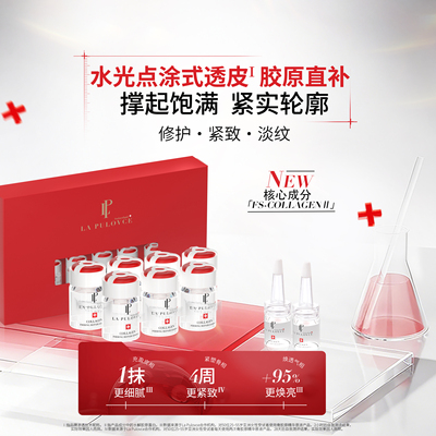 重塑轮廓提拉紧致抗老原液精华