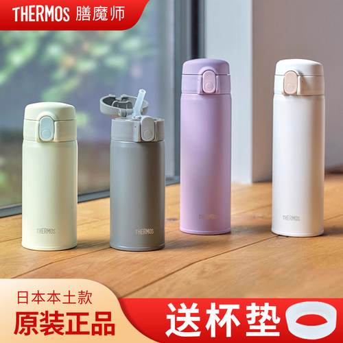 日本膳魔师新款保温吸管杯成人孕妇老人水杯子便携FKA-360/510ml