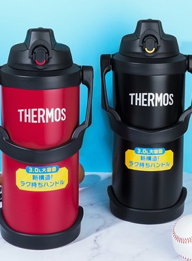 膳魔师超大容量保温壶日本男士户外登山运动保冷水壶FJQ 2.5 3.0L