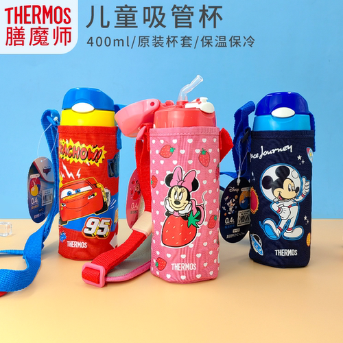 日本进口膳魔师403儿童宝宝吸管保温水杯婴儿保温保冷水杯400ml