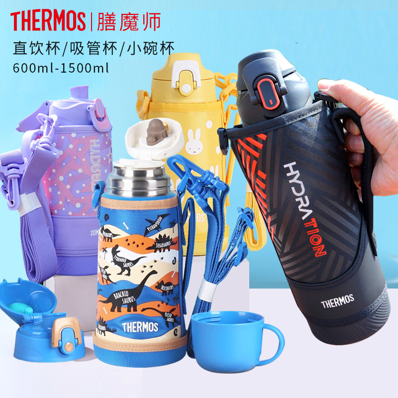 日本膳魔师thermos儿童保温杯男女学生直饮FJJ不锈钢保冷水杯正品,餐饮具,保冷/保温杯,淘宝优惠券,粉丝福利购,淘宝优惠卷