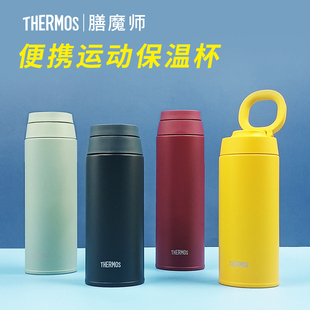 日本膳魔师保温杯男士 女生高颜值JOO保温杯子学生儿童便携水杯