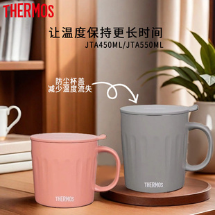 日本膳魔师马克杯JTA带盖高颜值咖啡杯男女士办公室泡茶保温水杯
