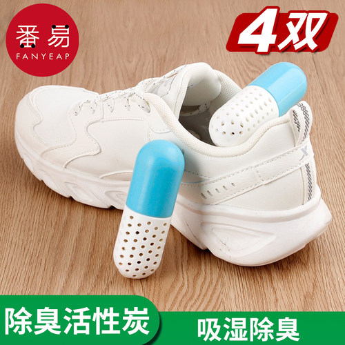 鞋子除臭活性炭防潮鞋塞吸汗