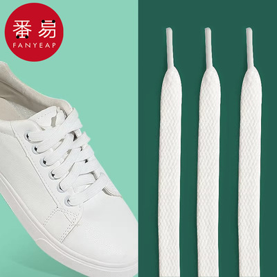 鞋带/布BA1S244-扁绳鞋带绳男款女运动鞋工装鞋休闲鞋皮鞋白高