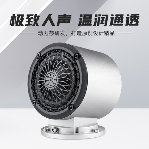 汽车中置全音域喇叭改装 5.1环绕音响升级动力鼓双喇叭中音扩音器