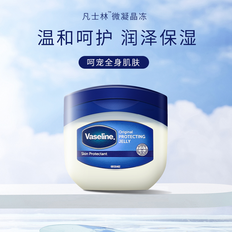 凡士林晶冻润唇膏100ml滋润修护唇膜防脚后跟干裂秋冬护手霜*2罐