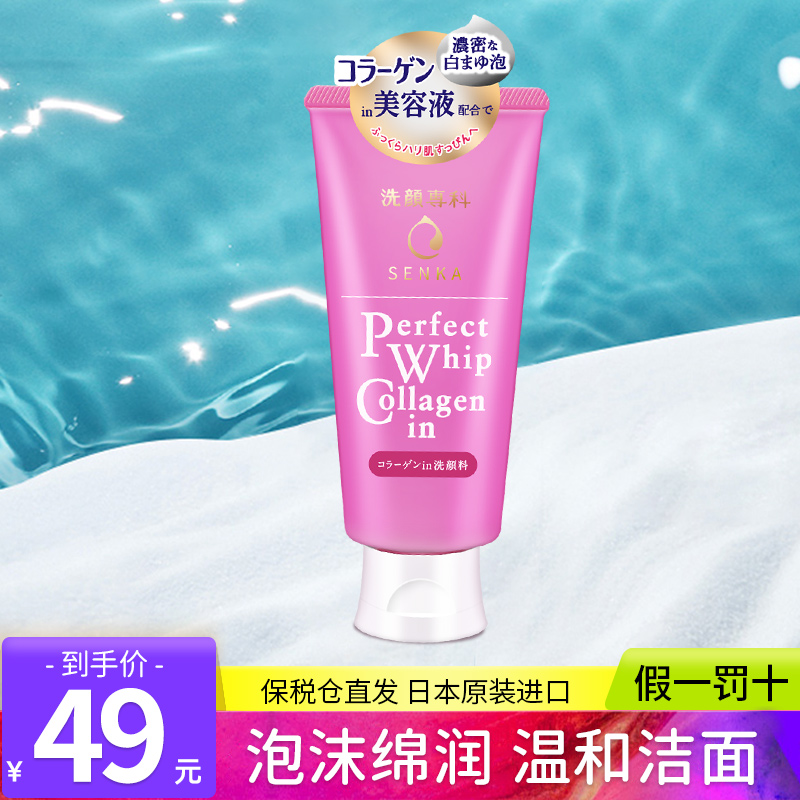 Japan Cleansing Specialist Facial Cleanser lady foam Oil control deep level clean pore student Cleanserin the Care cleaners/Sanitary napkins/Paper/Aromatherapy , Shampoo bath/Personal cleanliness , Facial Cleansing/Nurse , Soap/Cleansing Products  category - from Buy2taobao.com to provide professional Taobao agent buy service