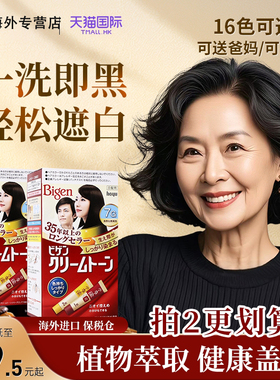 美源染发剂深栗色5g自然栗色4g棕黑色15G染发膏亮黑棕色14g黑色7g