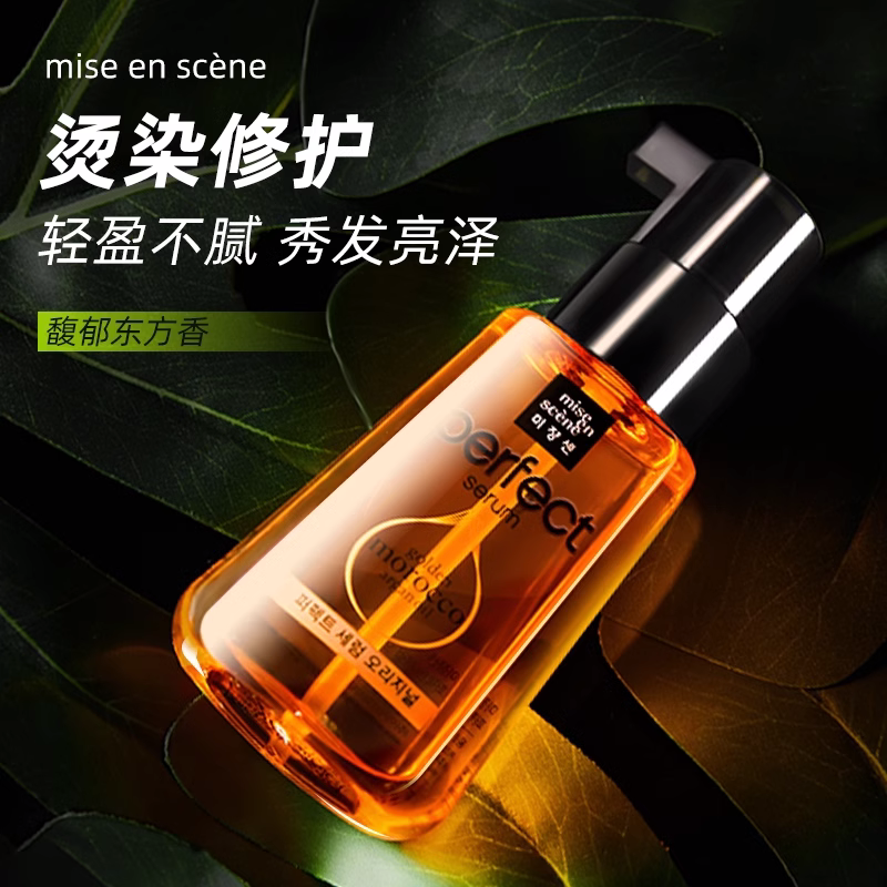 爱茉莉护发精油女修复干枯烫染受损防毛躁柔顺补水顺滑头发护理液