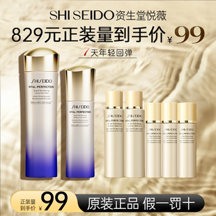 資生堂悅薇珀翡亮膚水乳套裝 美白緊致乳液保濕 抗老女 官方正品