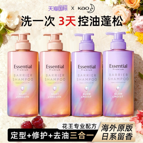 花王EESSENTIAL睡醒不乱控油洗护