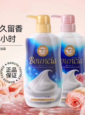 【百亿补贴】日本COW牛乳石碱沐浴露500ml持久留香泡沫沐浴乳女