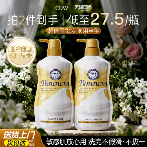 cow牛乳石硷全身持久留香