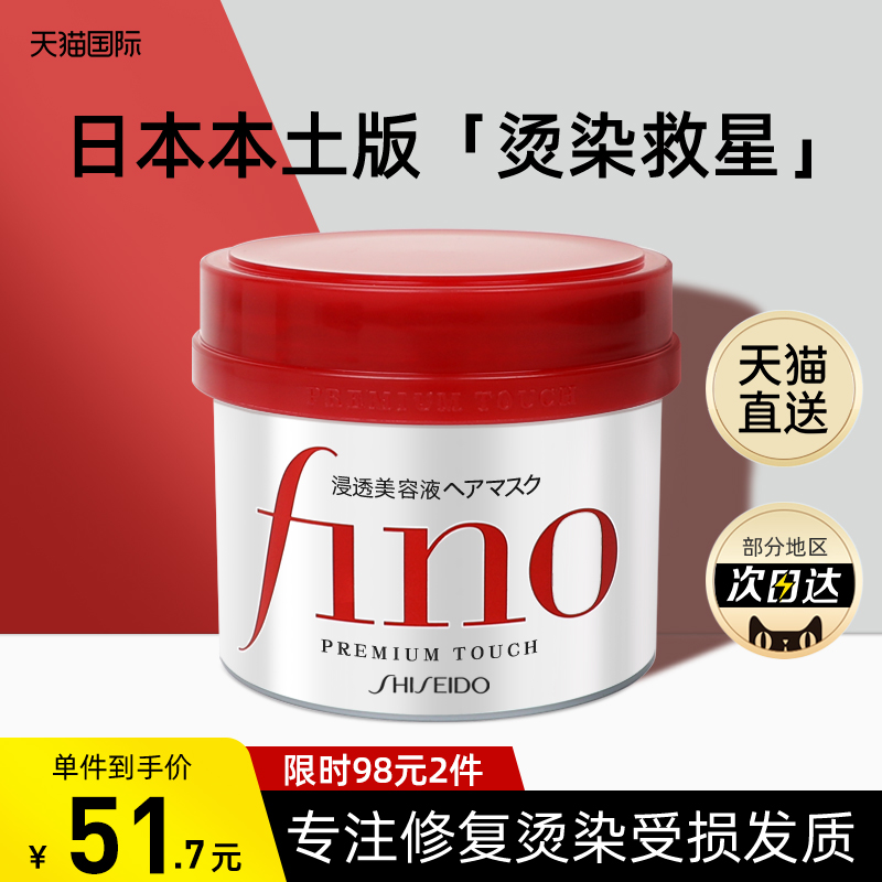 资生堂发膜滋润保湿修护发质