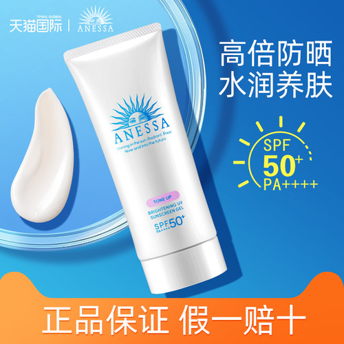 安热沙防晒霜高倍防晒隔离美白