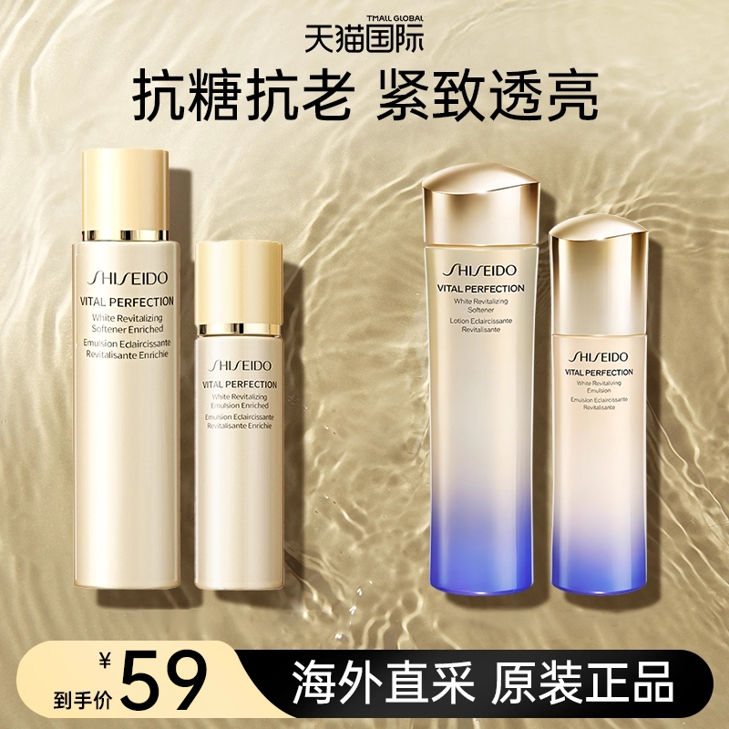 【官方正品】资生堂悦薇中样